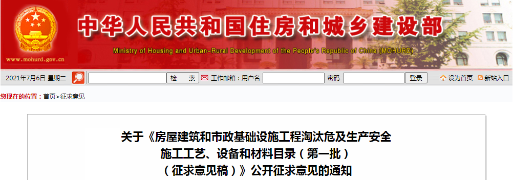 住建委_20210721090725.png 住建委_20210721090725.png